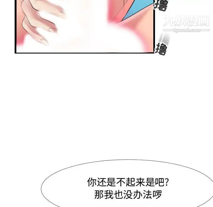 隔壁邻居好奇怪第1话