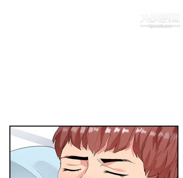 隔壁邻居好奇怪第1话