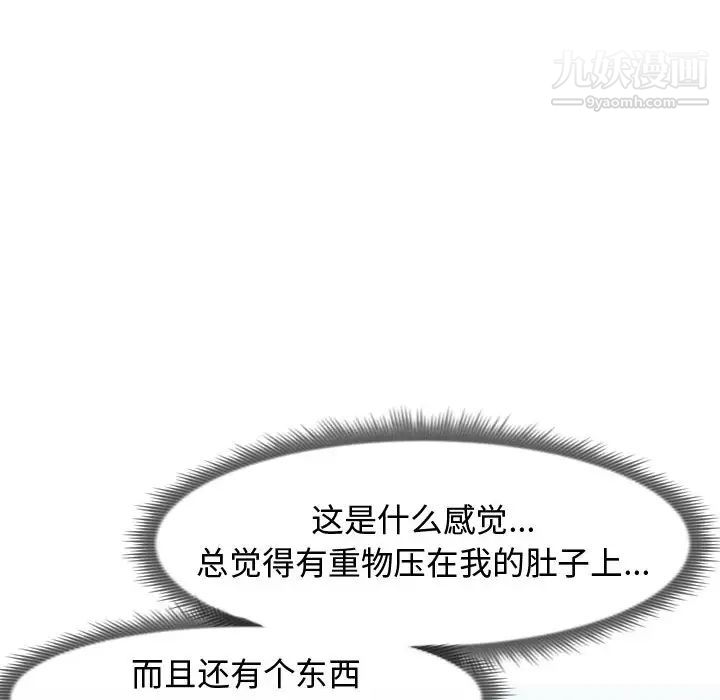 隔壁邻居好奇怪第1话