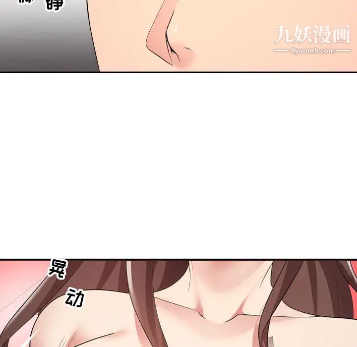 隔壁邻居好奇怪第1话