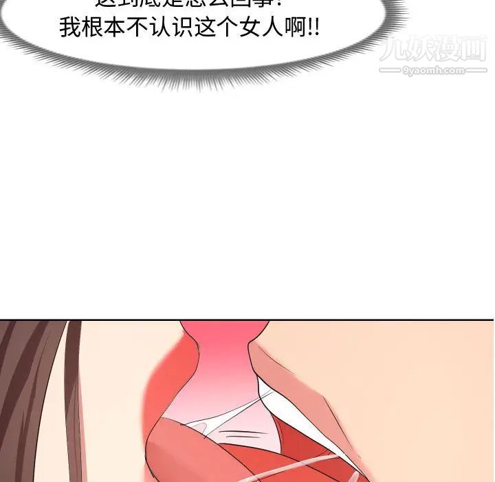 隔壁邻居好奇怪第1话