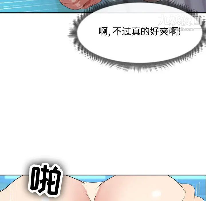 隔壁邻居好奇怪第1话