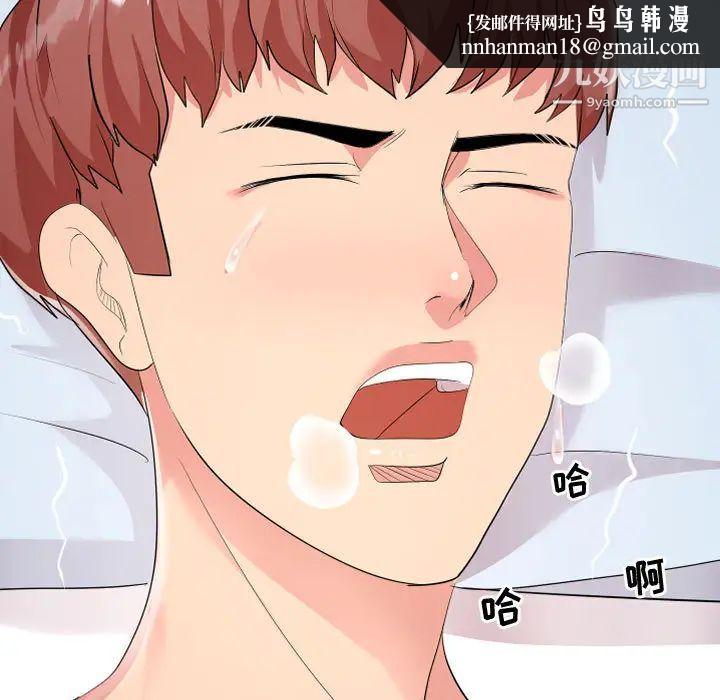 隔壁邻居好奇怪第1话