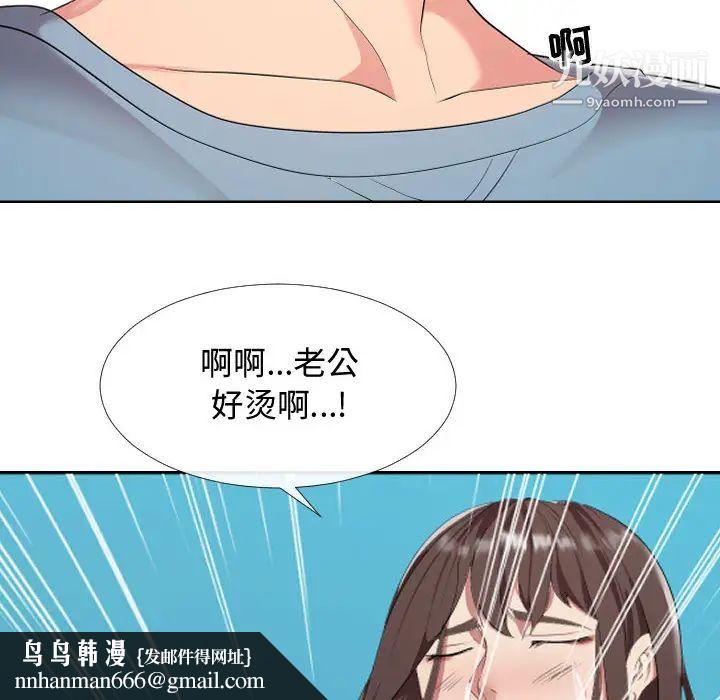 隔壁邻居好奇怪第1话