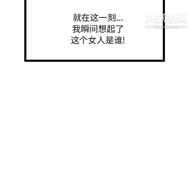 隔壁邻居好奇怪第1话