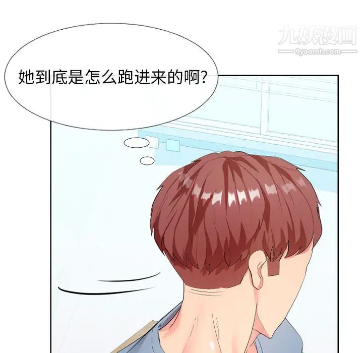 隔壁邻居好奇怪第1话