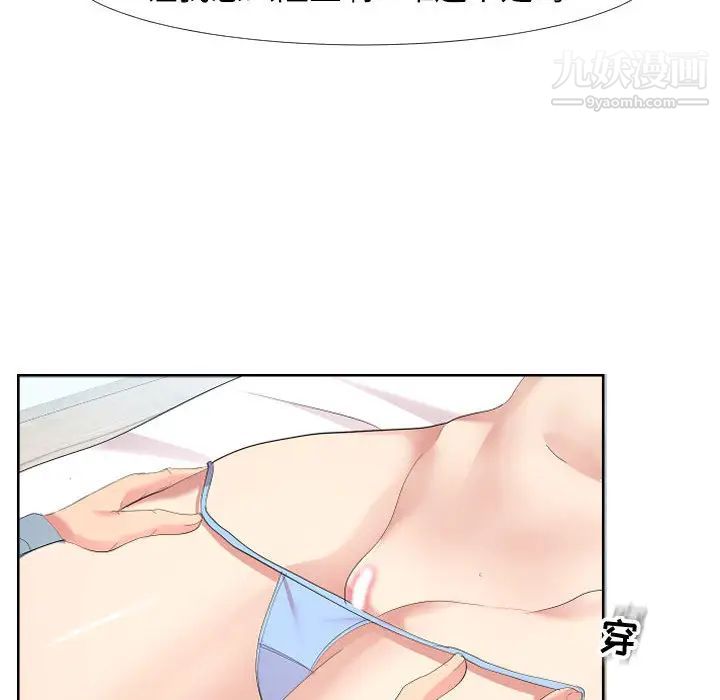 隔壁邻居好奇怪第1话