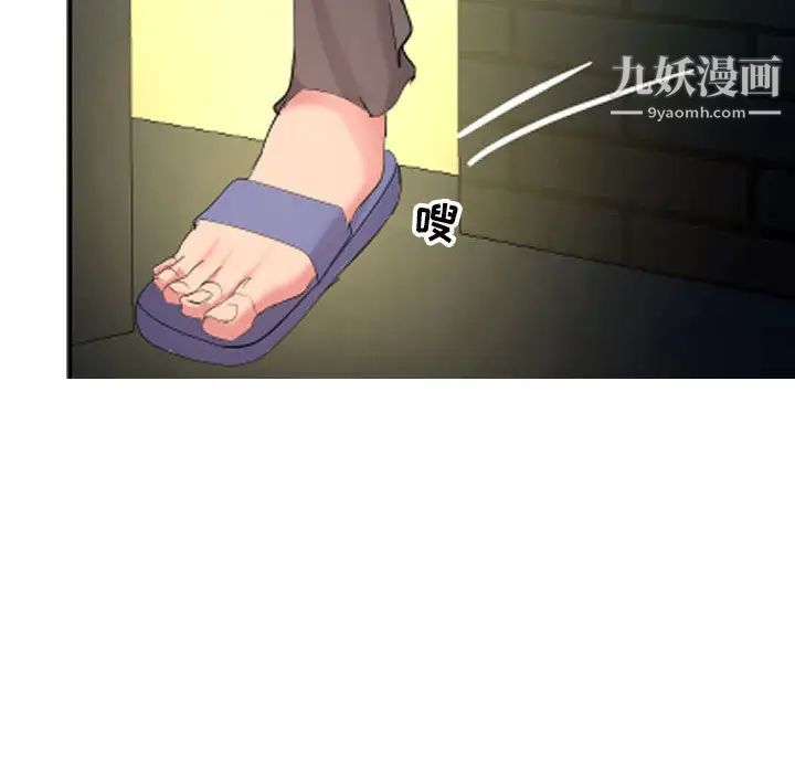 隔壁邻居好奇怪第1话