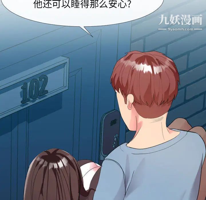 隔壁邻居好奇怪第1话