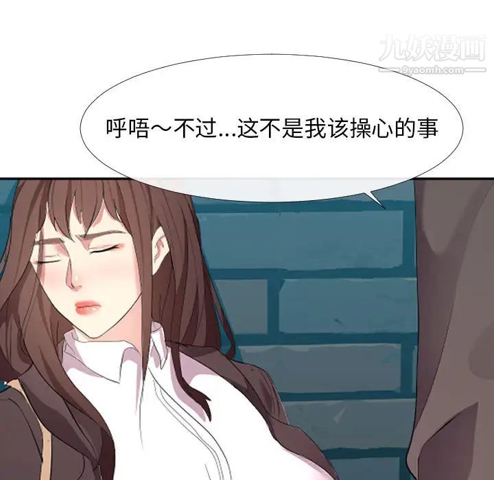 隔壁邻居好奇怪第1话