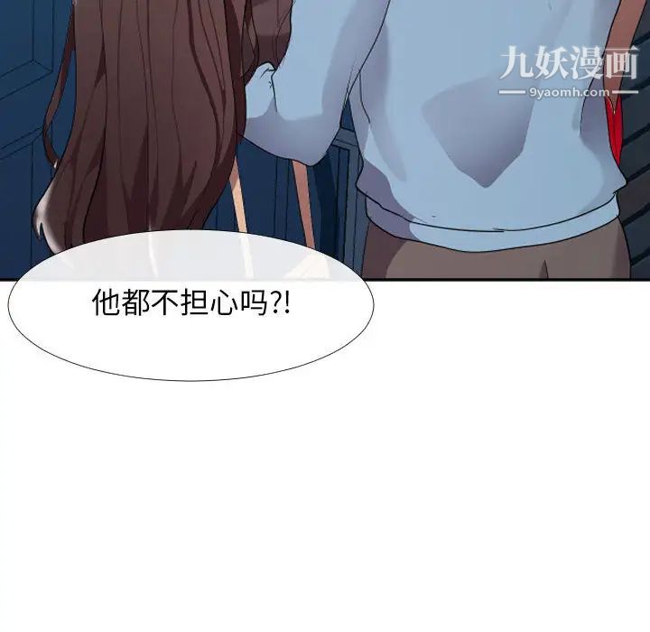 隔壁邻居好奇怪第1话