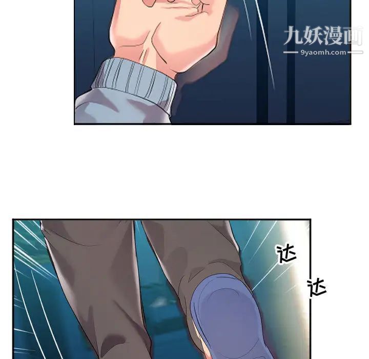 隔壁邻居好奇怪第1话