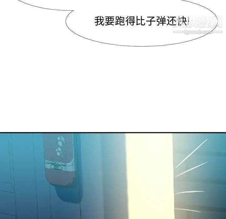 隔壁邻居好奇怪第1话