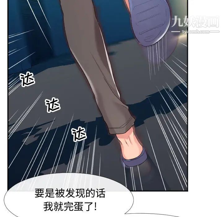 隔壁邻居好奇怪第1话