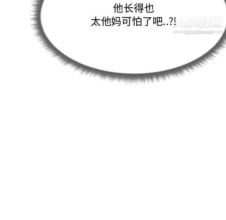 隔壁邻居好奇怪第1话