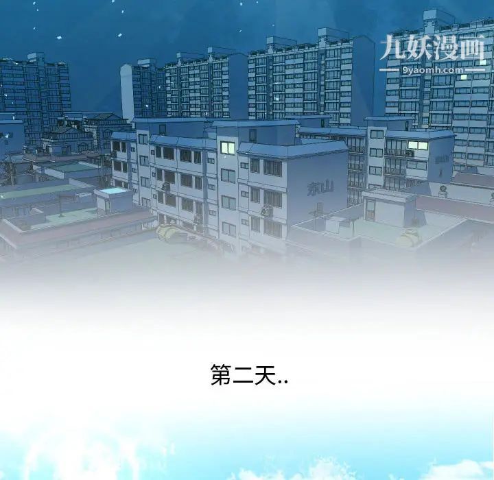 隔壁邻居好奇怪第1话