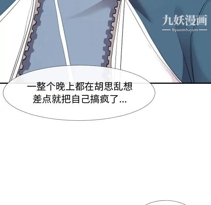 隔壁邻居好奇怪第1话