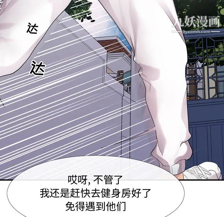 隔壁邻居好奇怪第1话