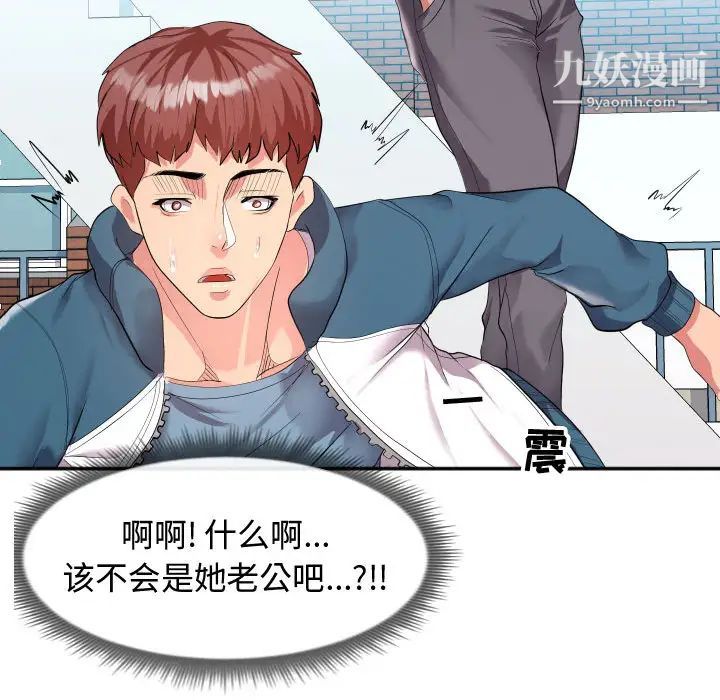 隔壁邻居好奇怪第1话