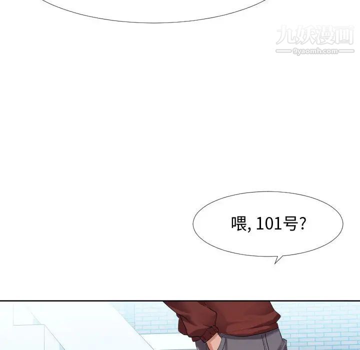 隔壁邻居好奇怪第1话