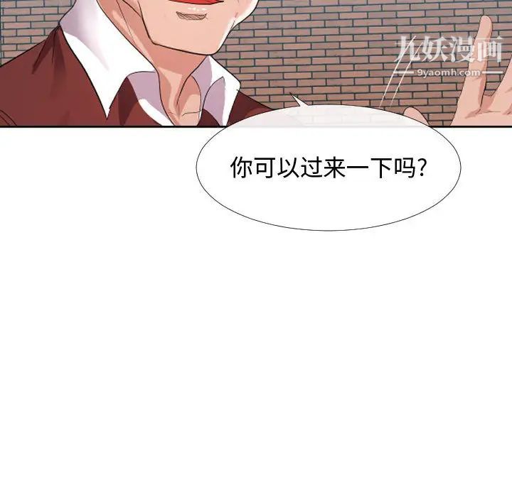 隔壁邻居好奇怪第1话