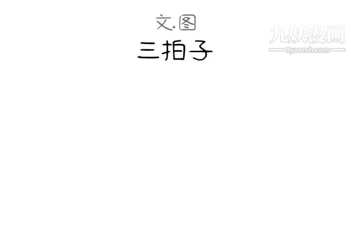 隔壁邻居好奇怪第2话