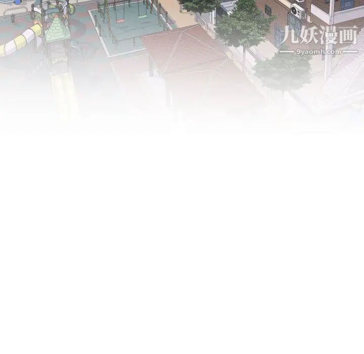 隔壁邻居好奇怪第2话