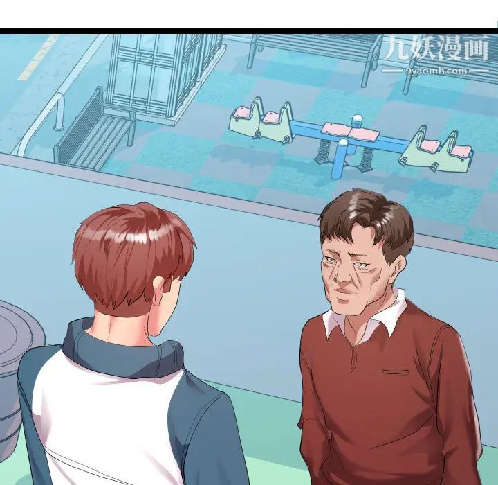 隔壁邻居好奇怪第2话