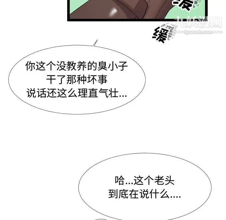 隔壁邻居好奇怪第2话