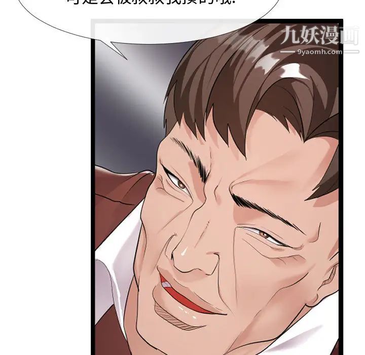 隔壁邻居好奇怪第2话