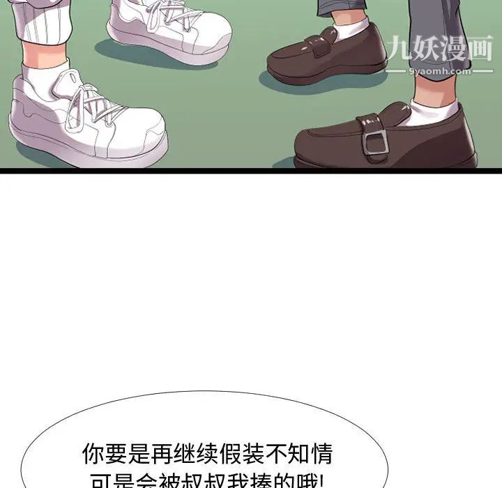 隔壁邻居好奇怪第2话