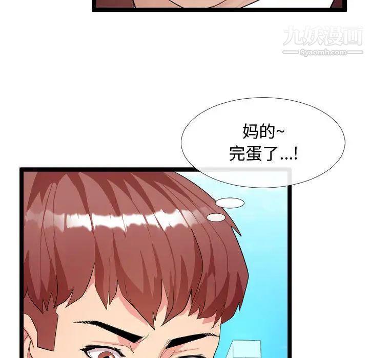 隔壁邻居好奇怪第2话