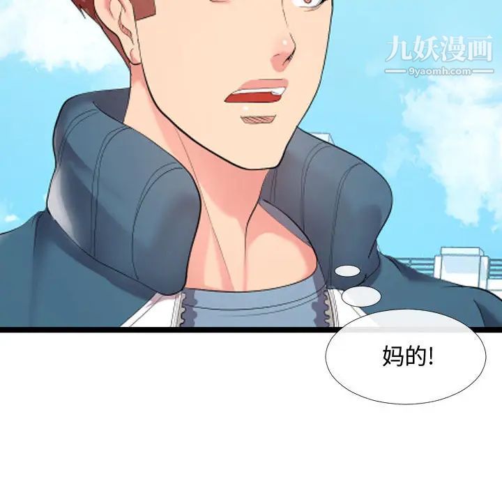 隔壁邻居好奇怪第2话