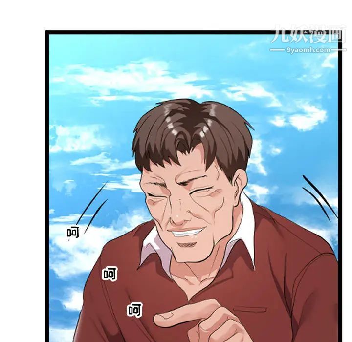 隔壁邻居好奇怪第2话