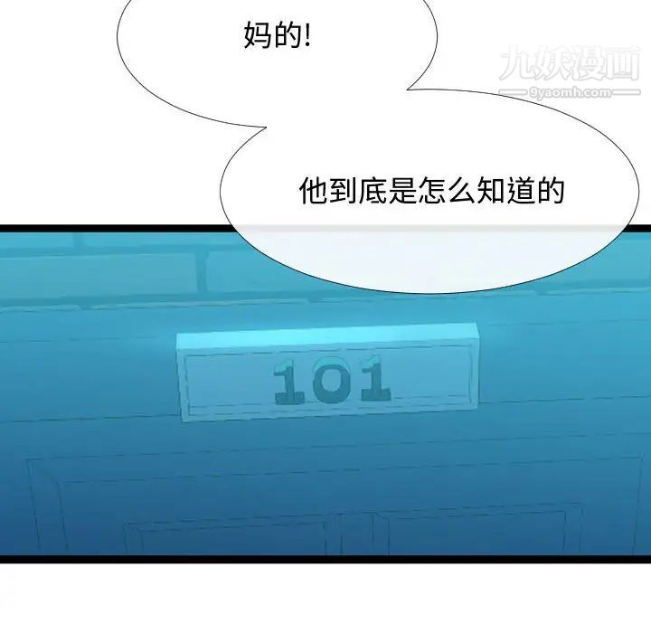 隔壁邻居好奇怪第2话