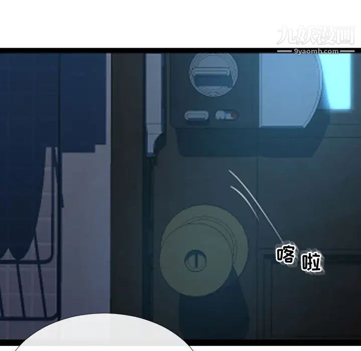 隔壁邻居好奇怪第2话