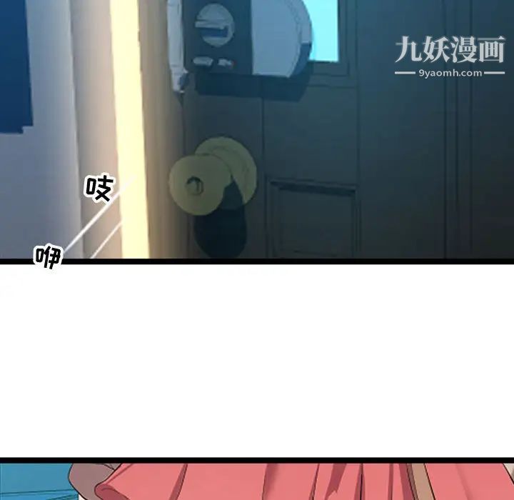 隔壁邻居好奇怪第2话