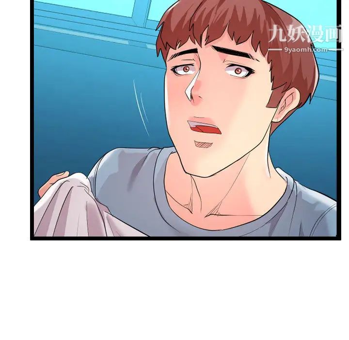 隔壁邻居好奇怪第2话