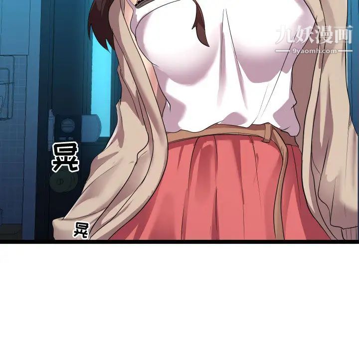 隔壁邻居好奇怪第2话