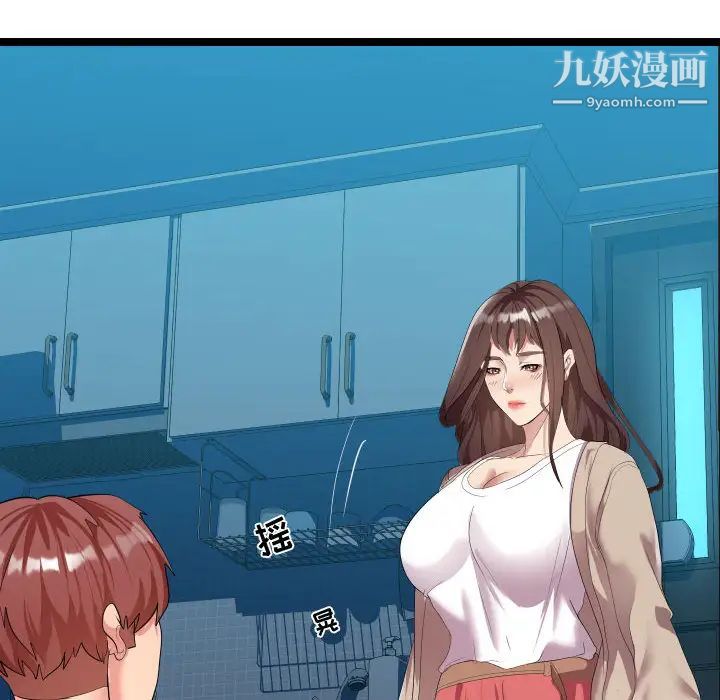 隔壁邻居好奇怪第2话