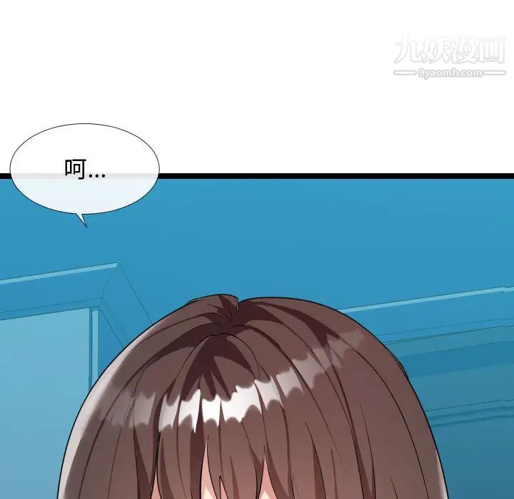 隔壁邻居好奇怪第2话