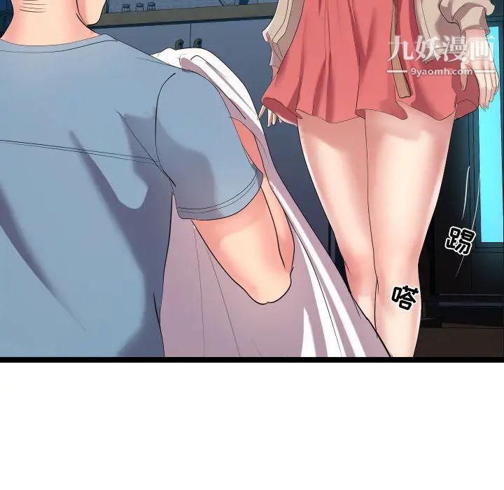 隔壁邻居好奇怪第2话