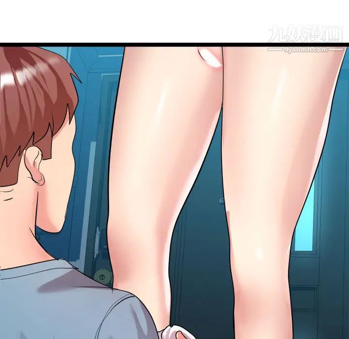 隔壁邻居好奇怪第2话