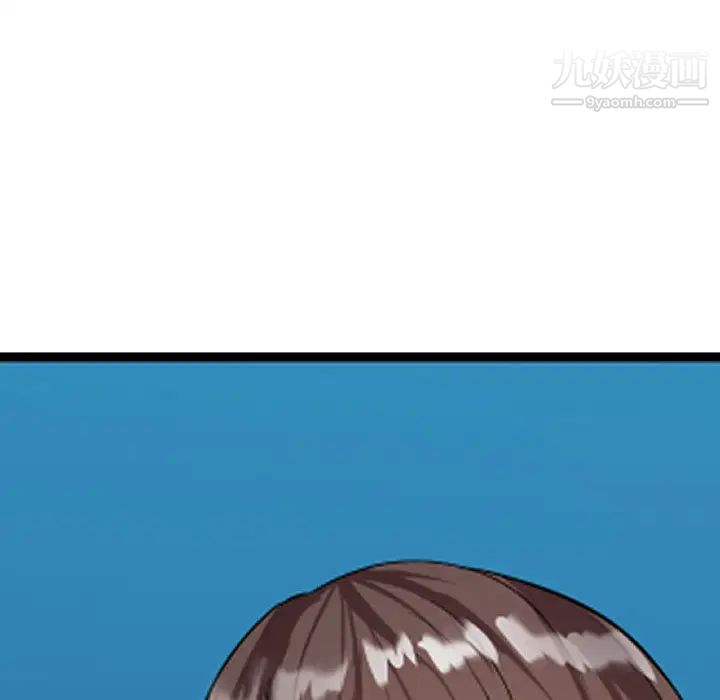 隔壁邻居好奇怪第2话