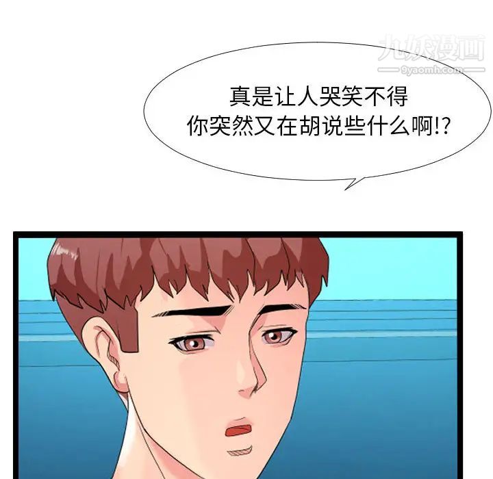 隔壁邻居好奇怪第2话