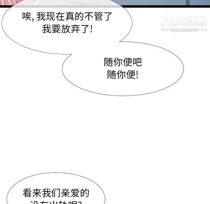 隔壁邻居好奇怪第2话