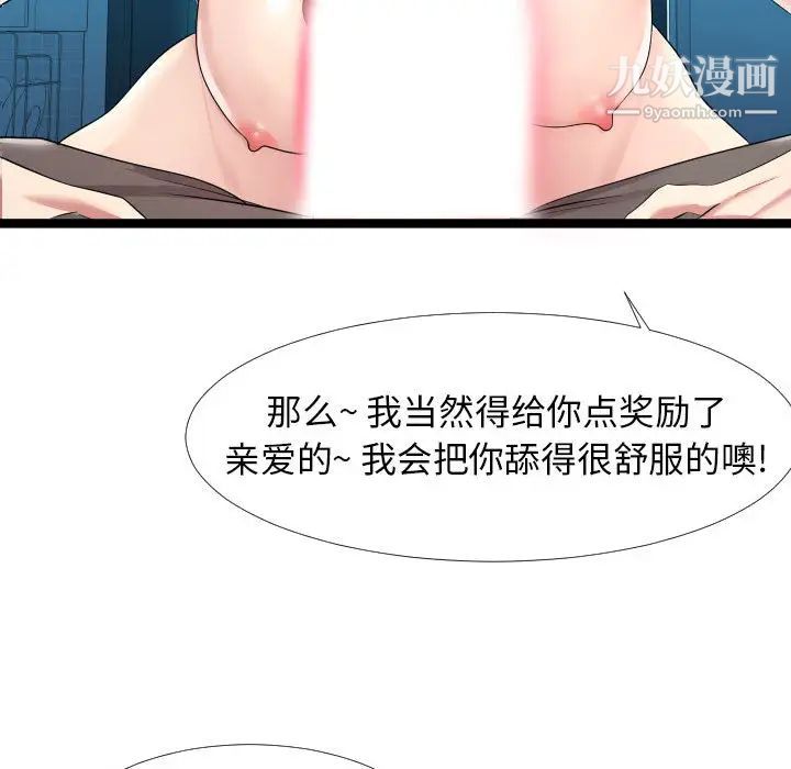 隔壁邻居好奇怪第2话