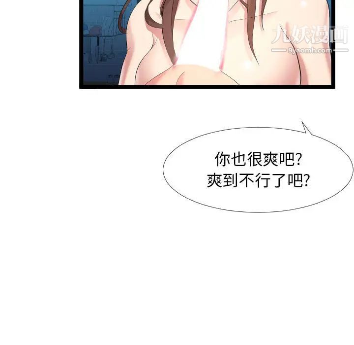 隔壁邻居好奇怪第2话