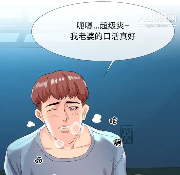 隔壁邻居好奇怪第2话