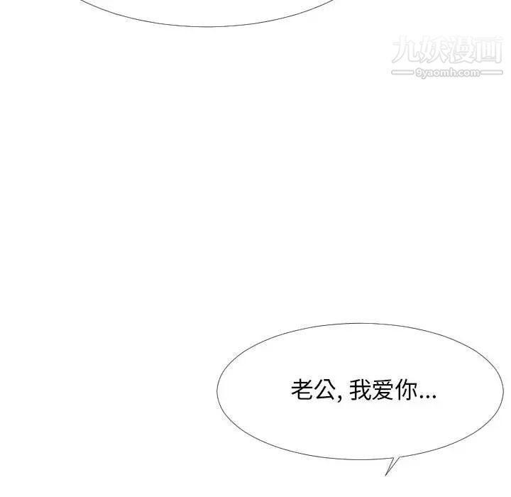 隔壁邻居好奇怪第2话